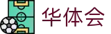 华体会(HTH)资讯中心 - 体育新闻与数据平台